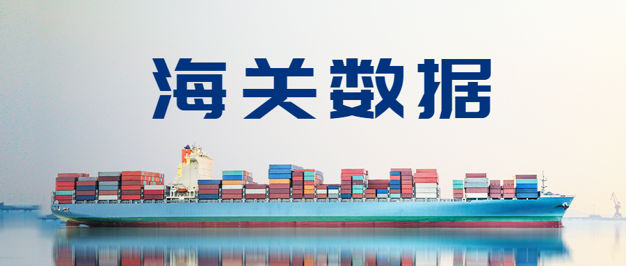 今年前8个月，深圳市累计进出口2.37万亿元人民币，同比增长8.1%