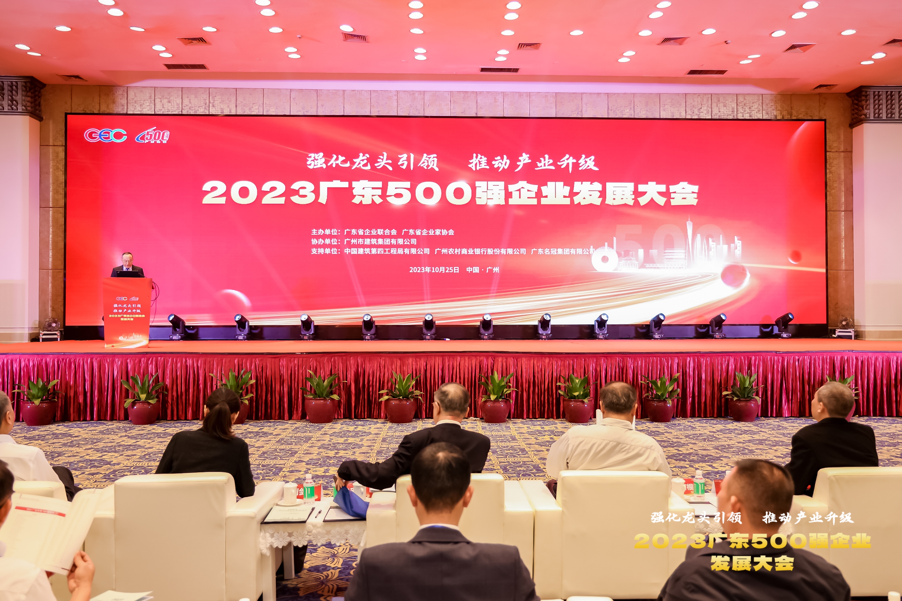 乘势而上，再获殊荣：公海赌船供应链蝉联2023广东500强系列榜单！