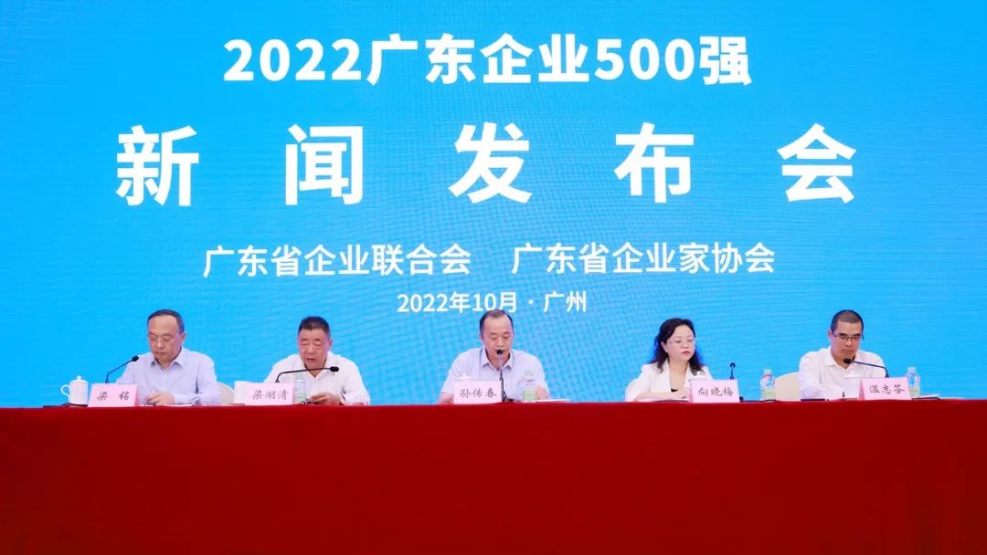 荣誉榜刷新！公海赌船供应链再登2022广东百强榜单