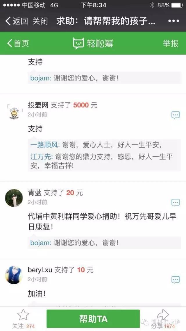 病魔无情 公海赌船有爱